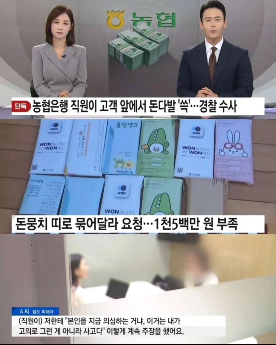 농협이 농협함.jpg_1.webp