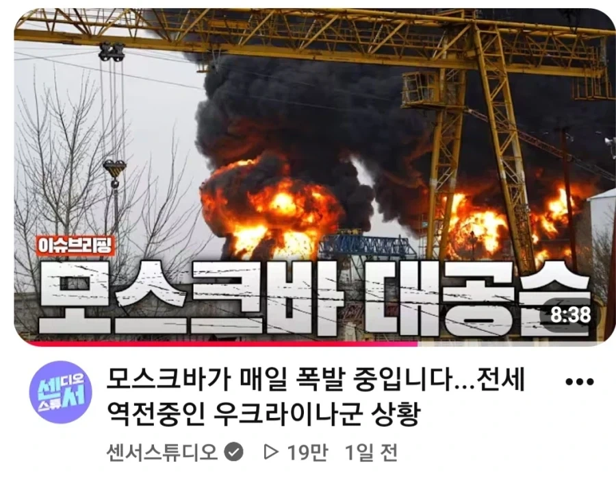 우크라이나 러시아 모스크바 대공습 전쟁범죄니 어쩌니 이야기나올법한데_1.webp