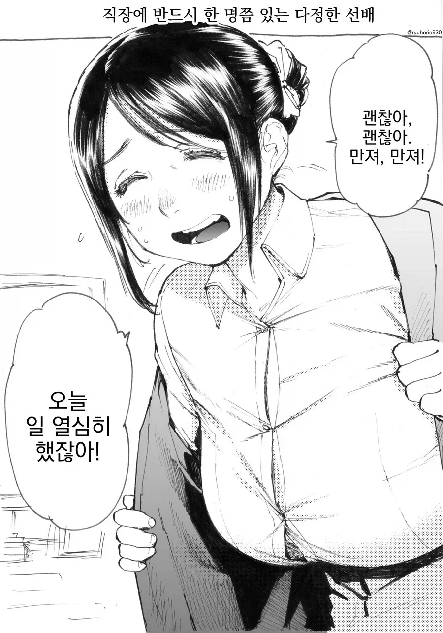 직장에 한 명쯤 있다는 선배_1.webp