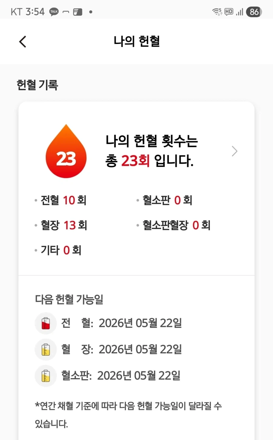 나도 피주머니다!_1.webp