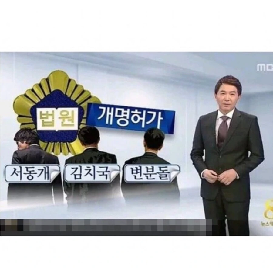 개명신청하면 웬만하면 다 받아주는 이유_1.jpg