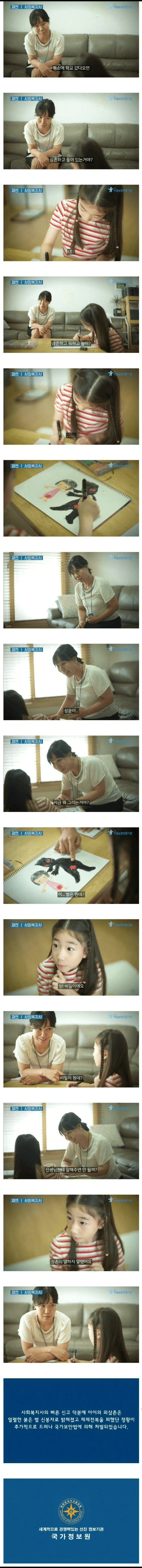 9살 여자아이와 삼촌의 비밀 관계_1.webp