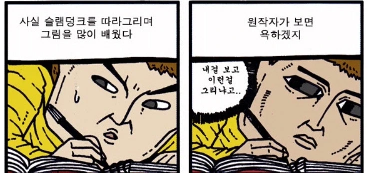 마음의 소리 작가의 충격적인 진실_1.webp