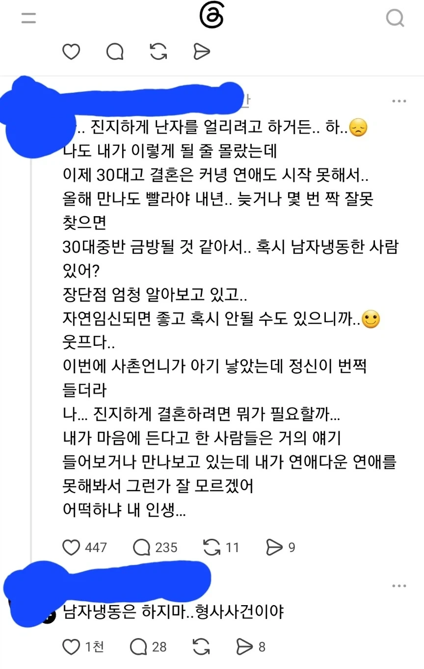 아무리 그래도 남자냉동은 아니됩니다ㅜㅜ_1.webp