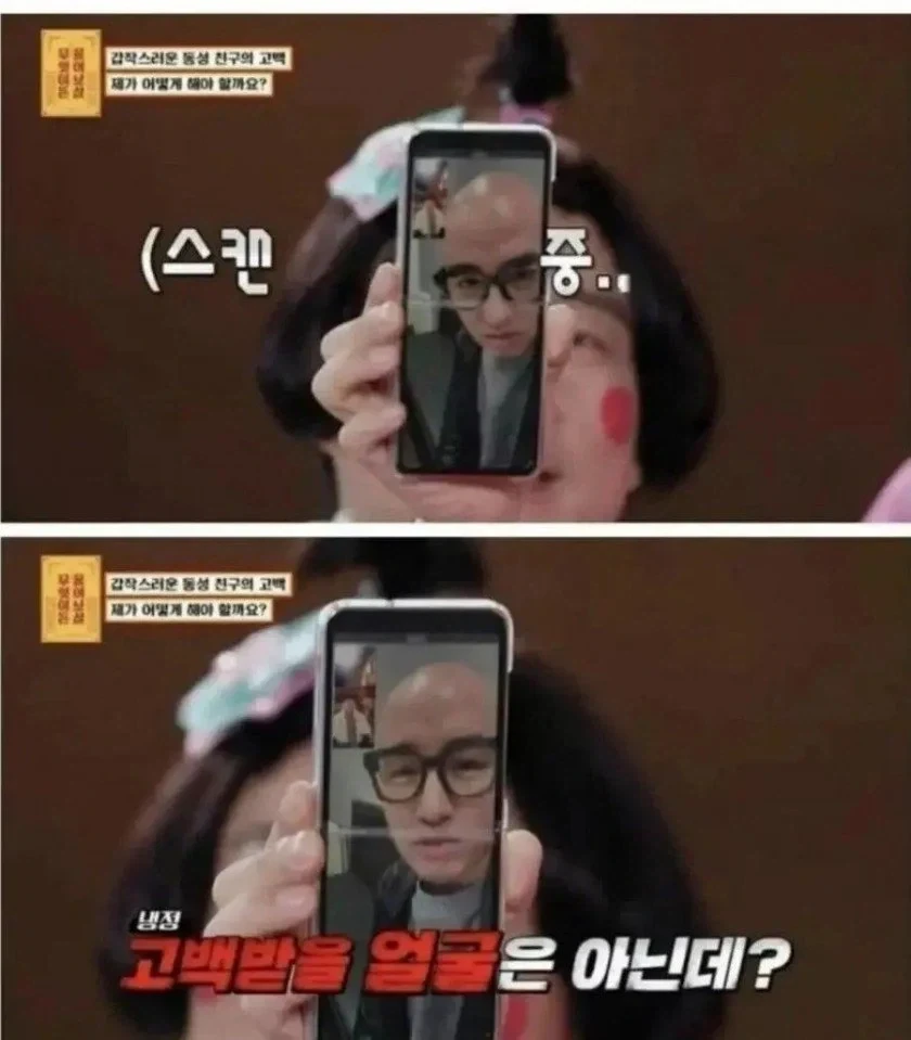 동성 친구가 저에게 갑자기 고백 했어요!_2.webp
