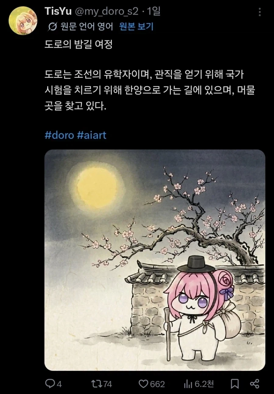 예로부터 도로롱은..._1.webp