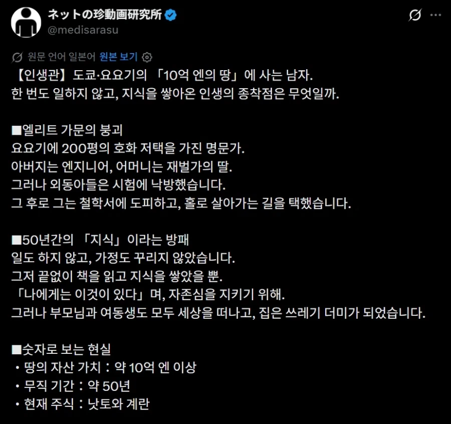 평생 틀어박혀 지식만 쌓아온 금수저 히키코모리._1.webp