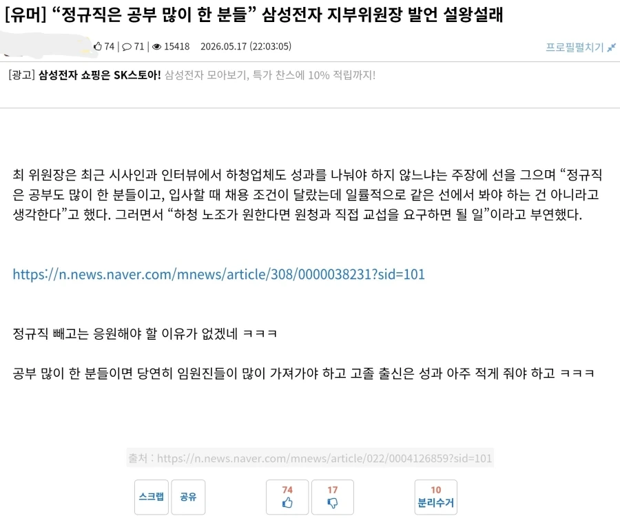 대기업노조