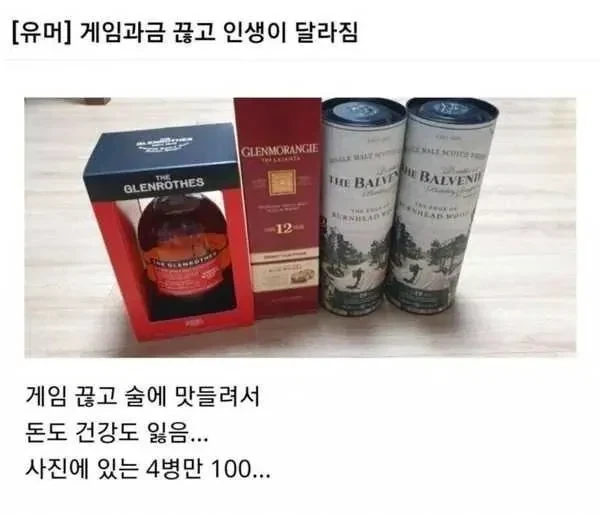 게임 과금 끊고 인생이 바뀐 사람.jpg_1.webp