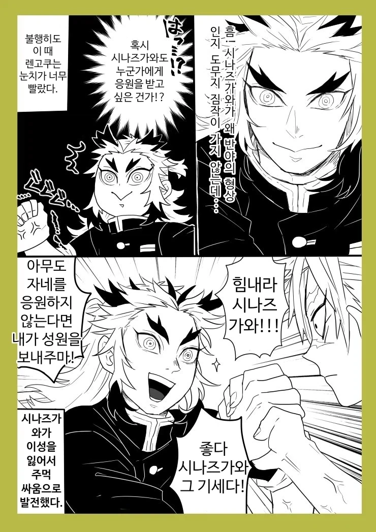 귀멸)인망있는 사람_3.webp