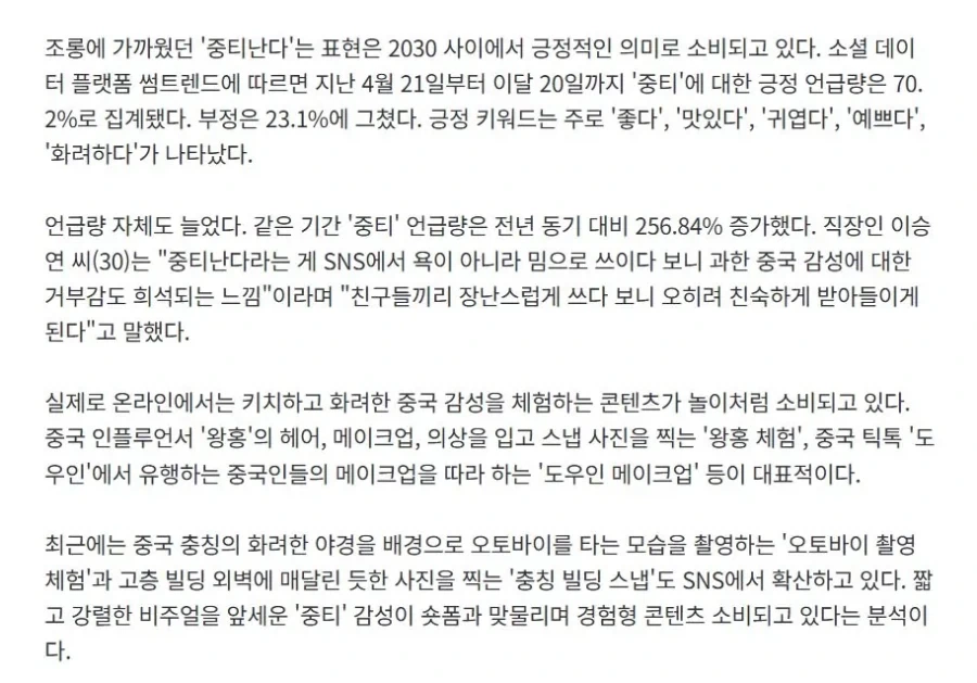 지금 스벅 사태를 기회 삼아 열심히 노젓는 카페 체인_3.webp