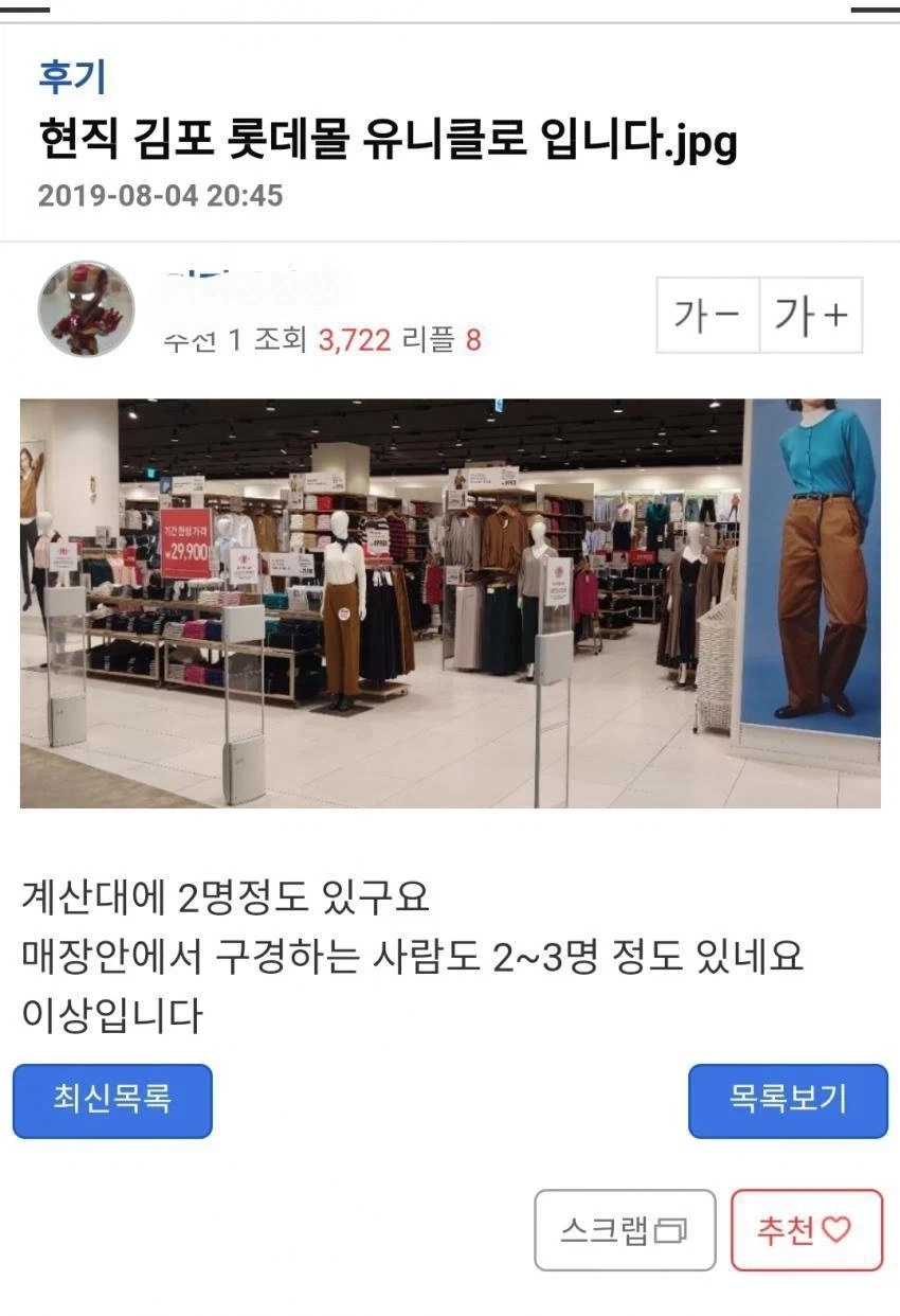노노재팬 시절의 일그러진 초상_1.webp