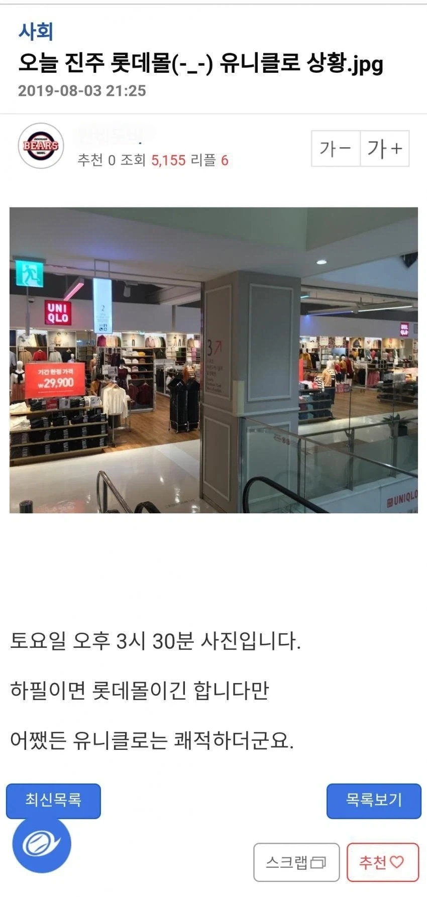 노노재팬 시절의 일그러진 초상_2.webp