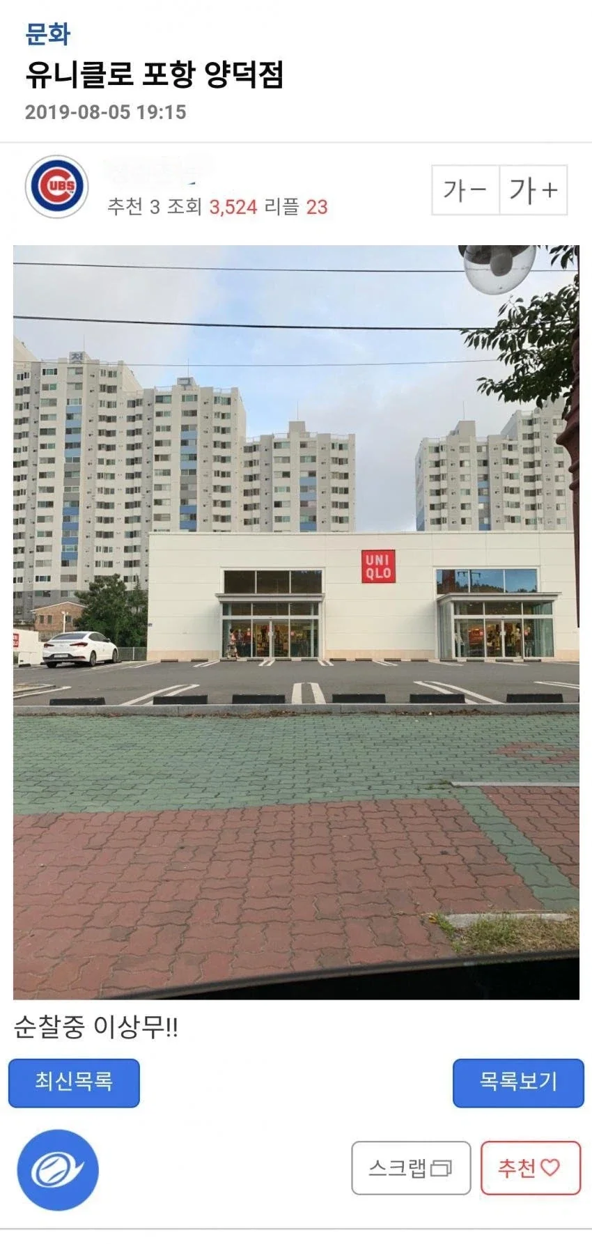 노노재팬 시절의 일그러진 초상_3.webp