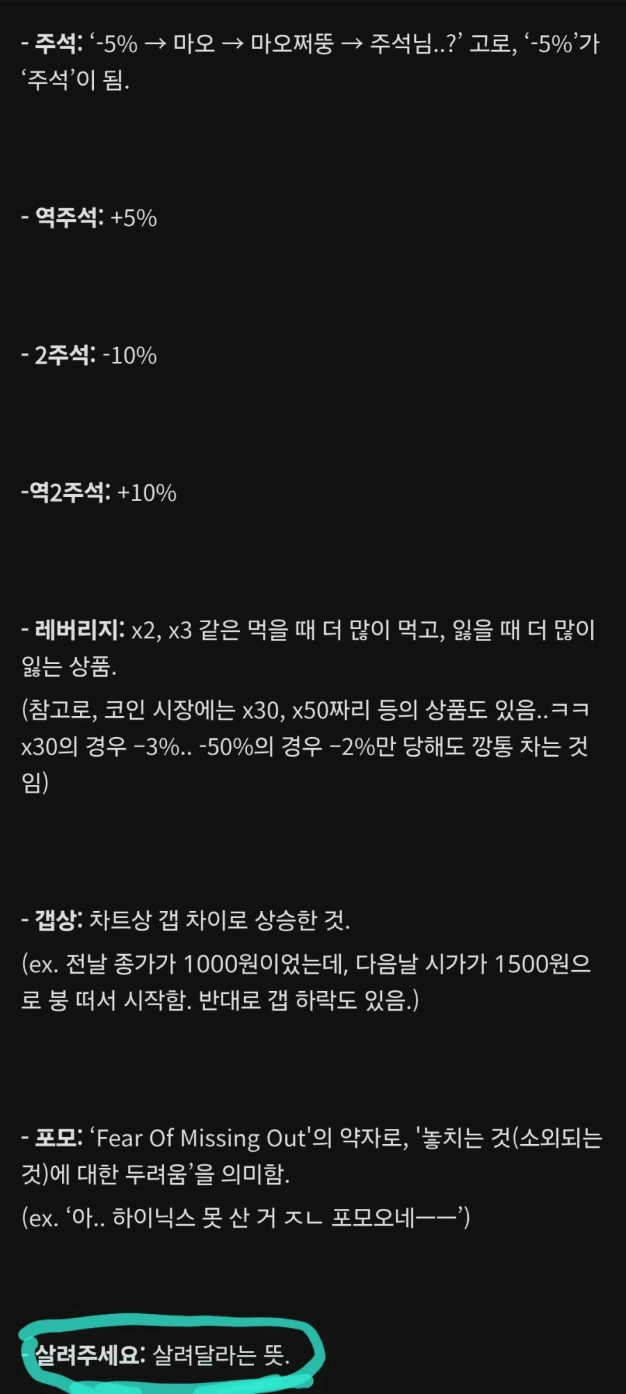 의외로 주식용어인 것_1.webp