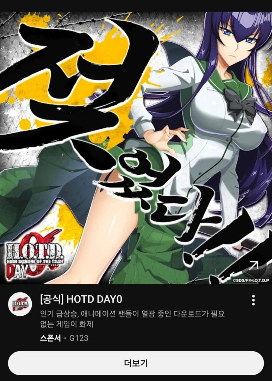 유튭광고 이거 왜케 노골적이냐ㅋㅋㅋㅋㅋㅋ_1.webp