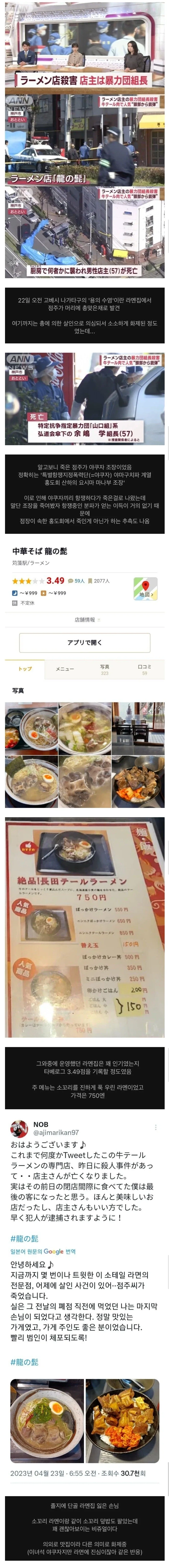 소문난 라멘 맛집이 갑자기 문을 닫은 이유_1.webp