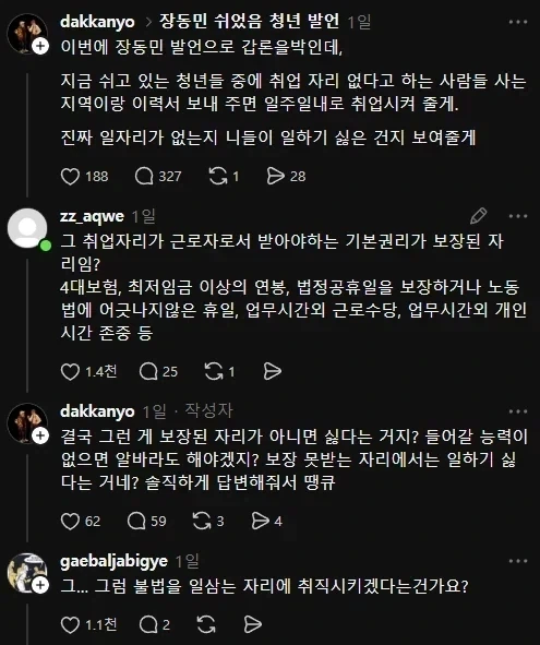 이 쓰래드 자기가 뭔 말 하는지도 모르는거 같은데_1.webp