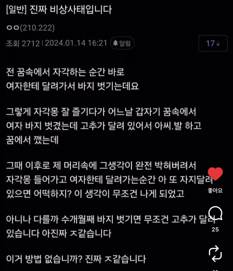 꿈 저에게 팔아주세요 라고 달리는 글.img_1.webp