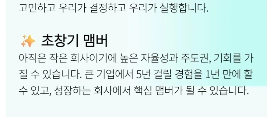 스타트업 기업의 장단점.jpg_1.webp