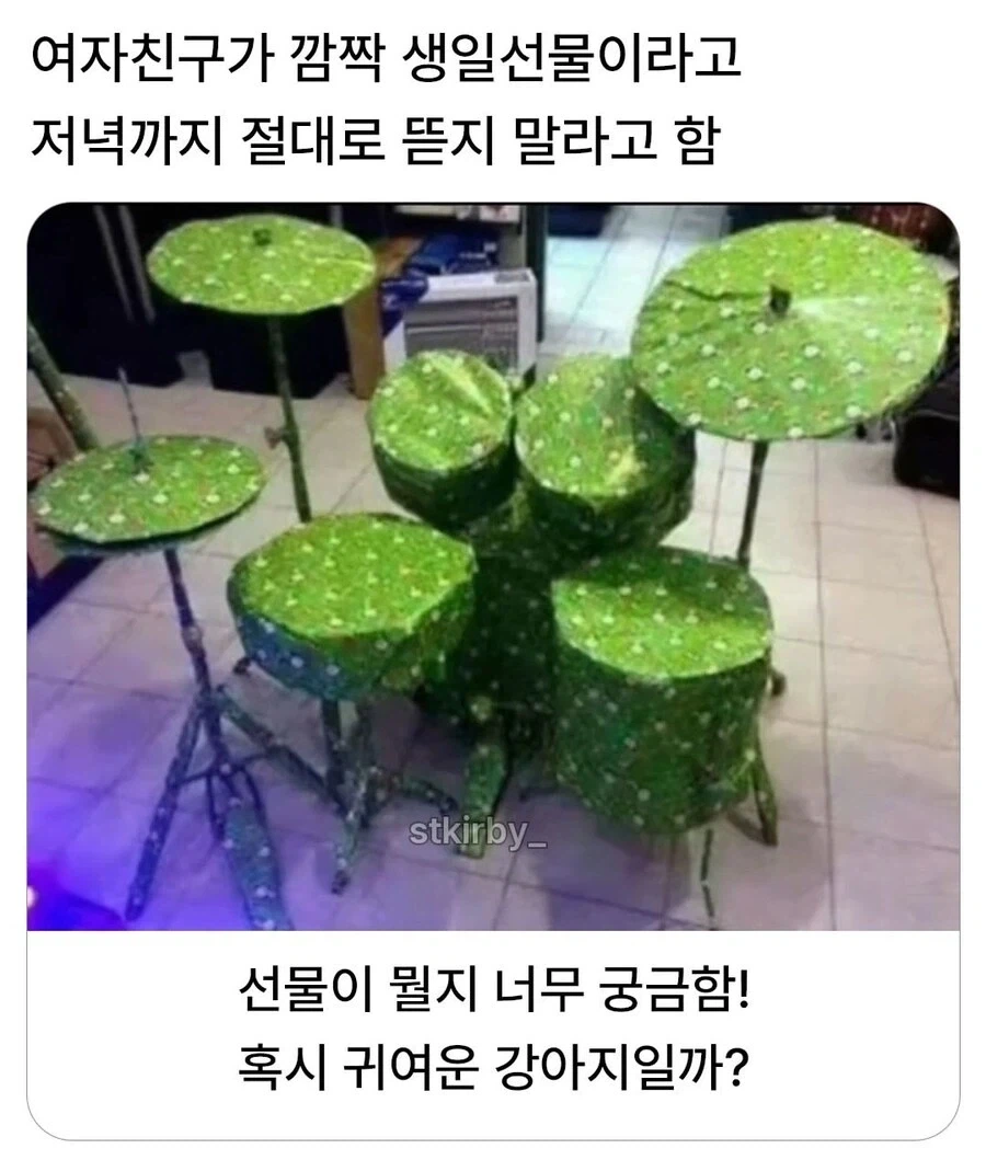 여자친구의 깜짝 선물_1.webp