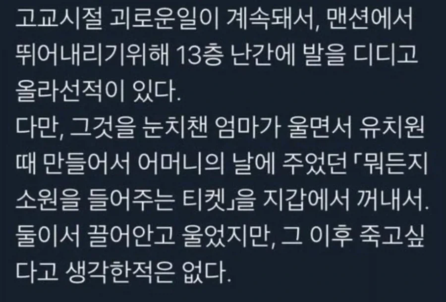 뭐든지 소원을 들어주는 티켓._1.webp