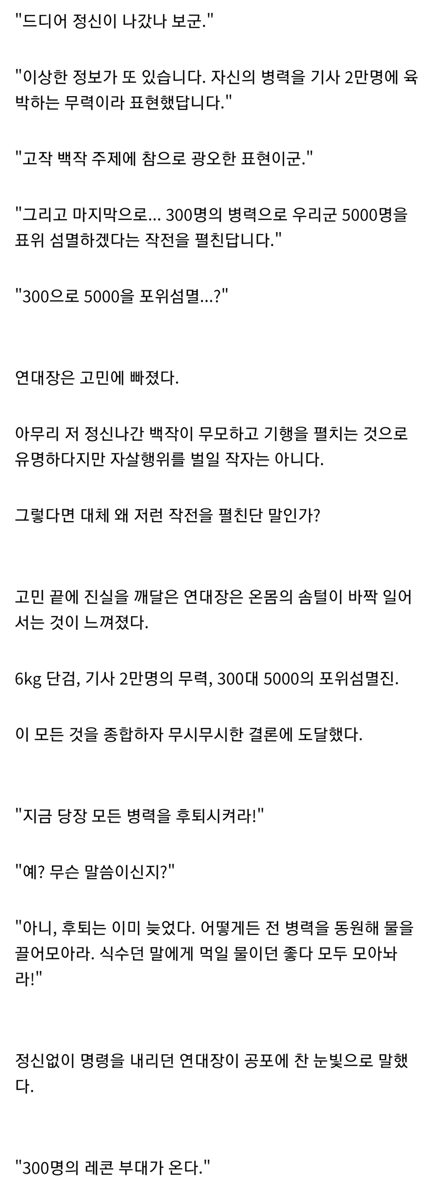 개연성을 만들어 주는 두글자.img_2.jpg