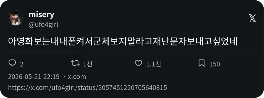영화 군체 후기_1.webp