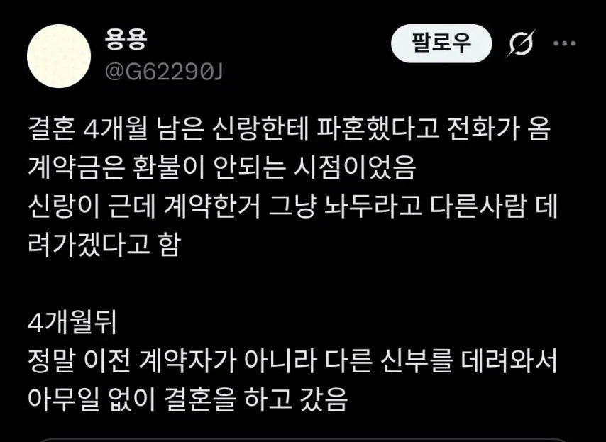 4드론급 초패스트 장가 간 사람_1.webp