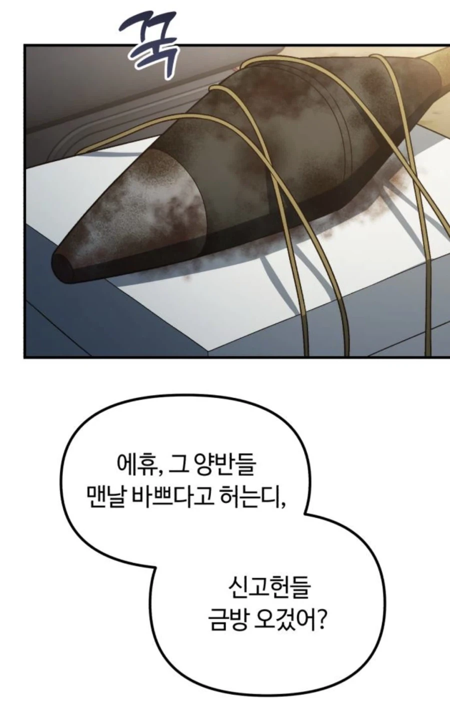 어느 엑스트라 캐릭터의 경이로운 판단력_6.webp