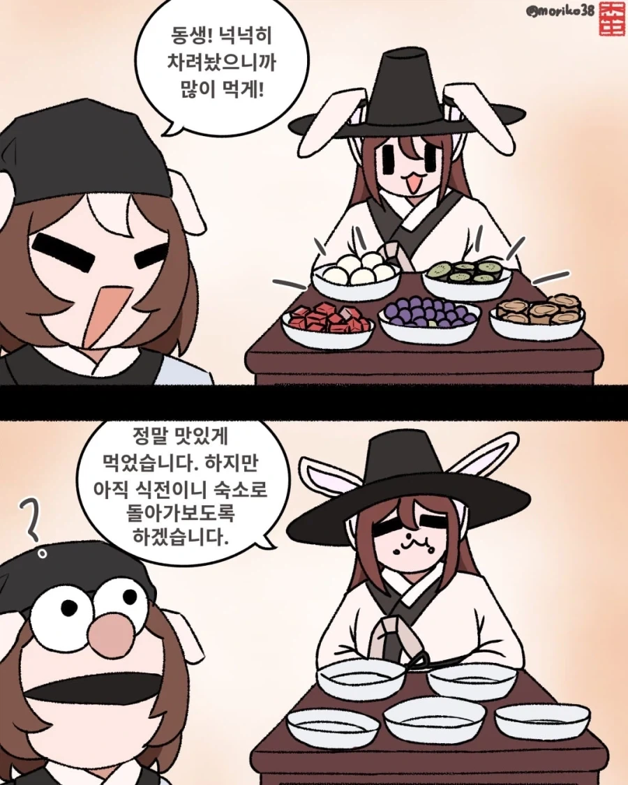 밥을 안먹으면 식전이었던 조선_1.webp