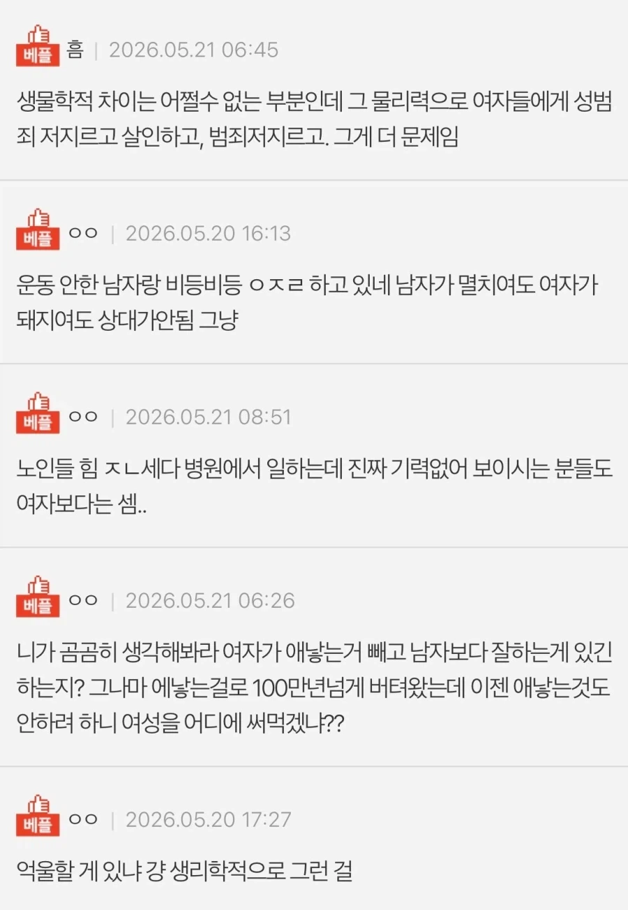 여자는 어른이 되면 남자보다 강해질 수 없어_3.webp