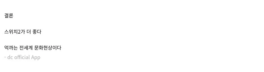 스위치1 에뮬 4K VS 스위치2 4K 공식 지원.JPG_6.webp