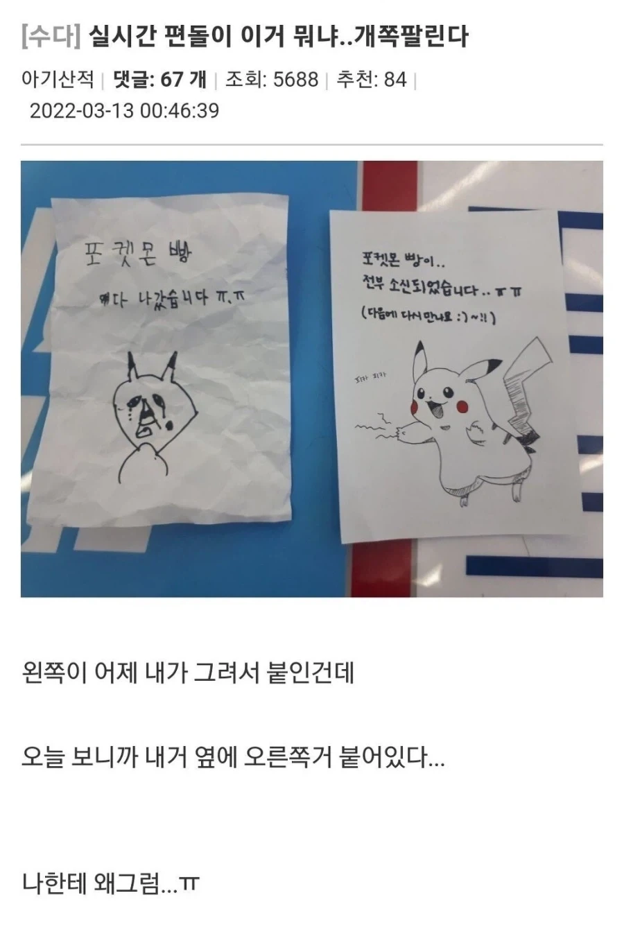 재능의 차이를 느끼는 편돌이.jpg_1.webp