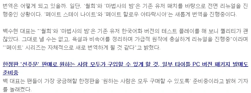 타입문) 비공식 번역이 쩔어서 생기는 우려를 공식이 해결하는 법_4.webp