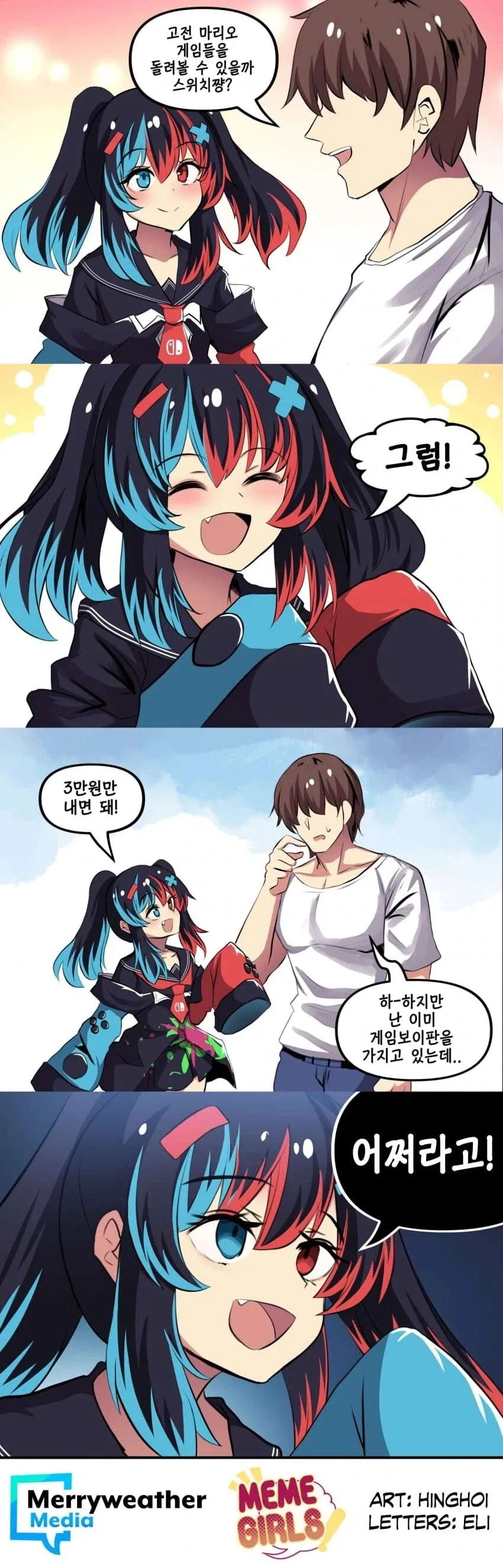 스위치짱에게 고전 마리오 하고싶다고 하는.JPG_1.webp