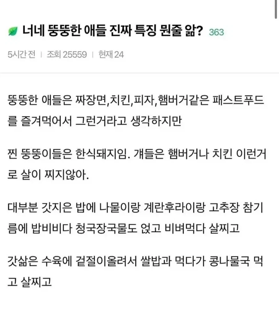 진또베기 뚱땡이들특징_1.webp