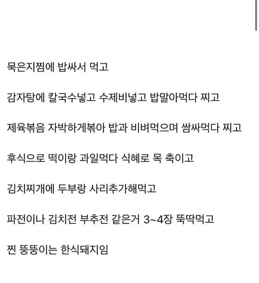 진또베기 뚱땡이들특징_2.webp