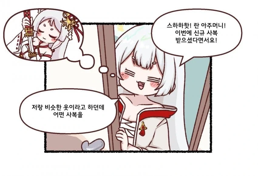 트릭컬)의문의 커플룩_1.webp