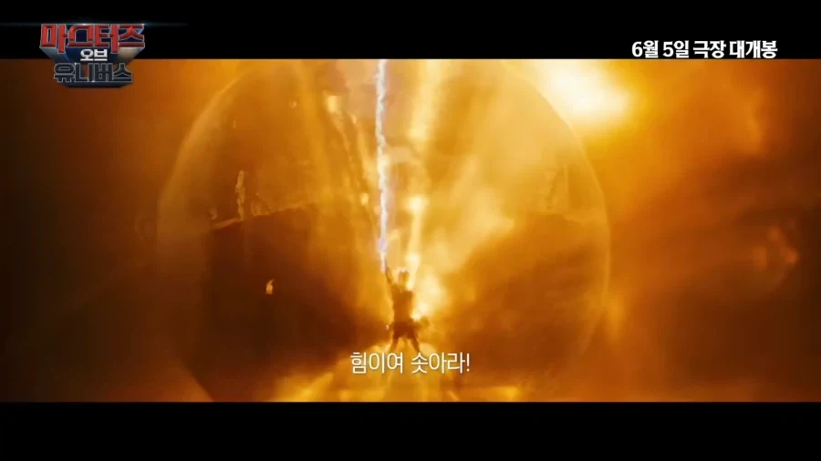 히맨 국내 번역 국룰_1.webp