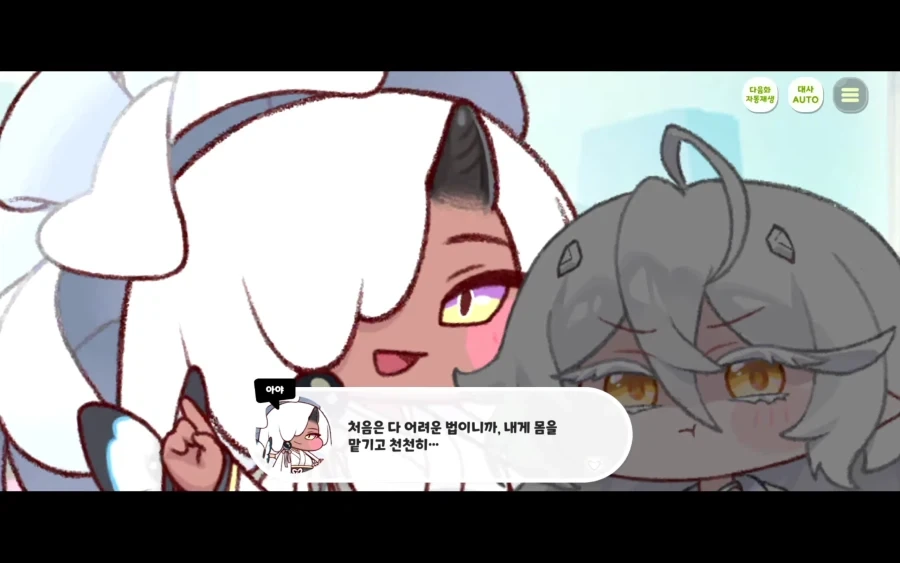 트릭컬)어휴 볼치녀 수준.._2.webp