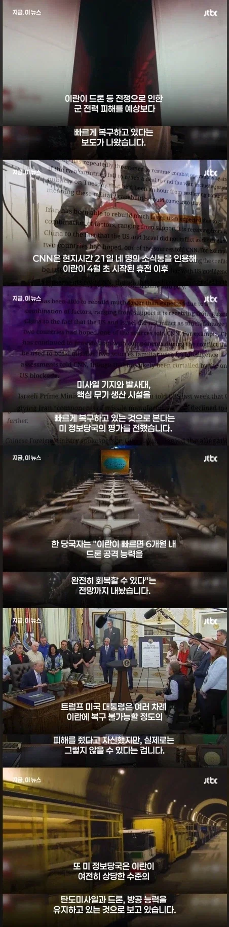 이란 맷집 존내 세네 ㄷㄷ.jpg_1.webp