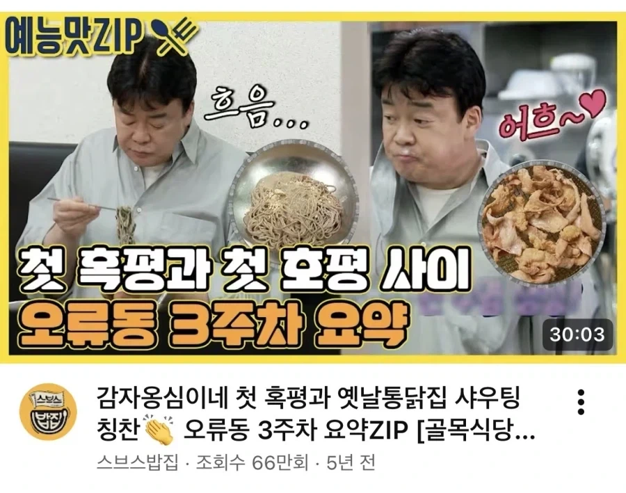 잘모르는 어흐의 원조_1.webp