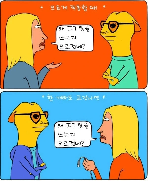 예수나 부처가해도 싸대기 날릴 것 같은 직장 부서_1.webp