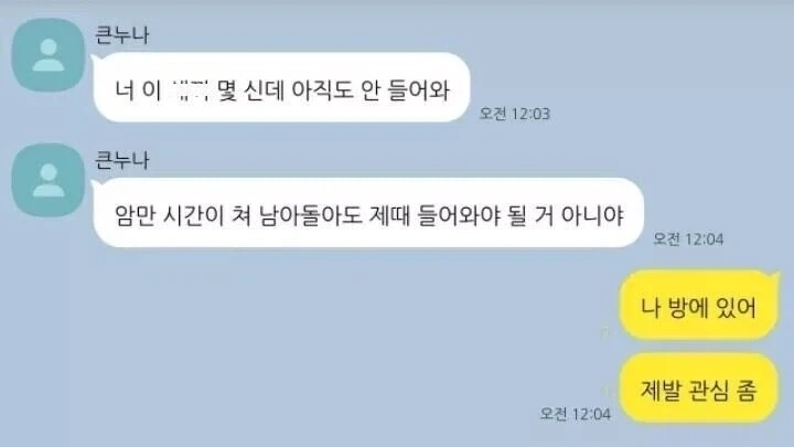 막내는 아직도 큰 누나의 관심이 필요해요.jpg_1.webp