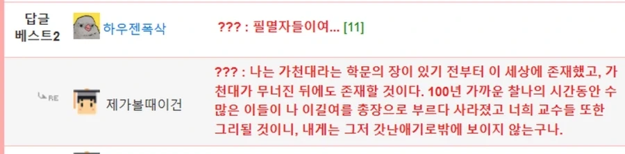 이길여 총장님 축제때마다 애기들아 하시는데.jpg_2.webp