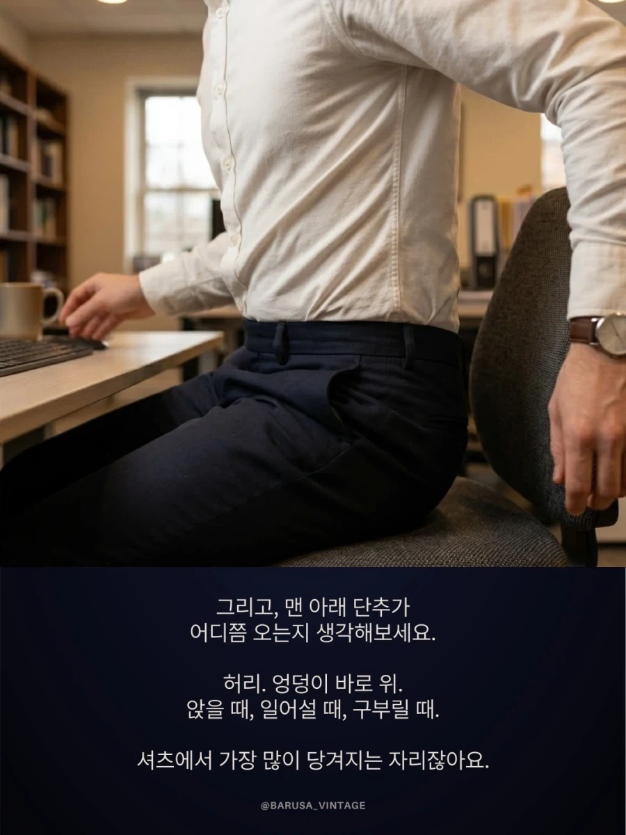 셔츠 단추 구멍에 담겨있는 테크놀로지아.jpg_4.webp