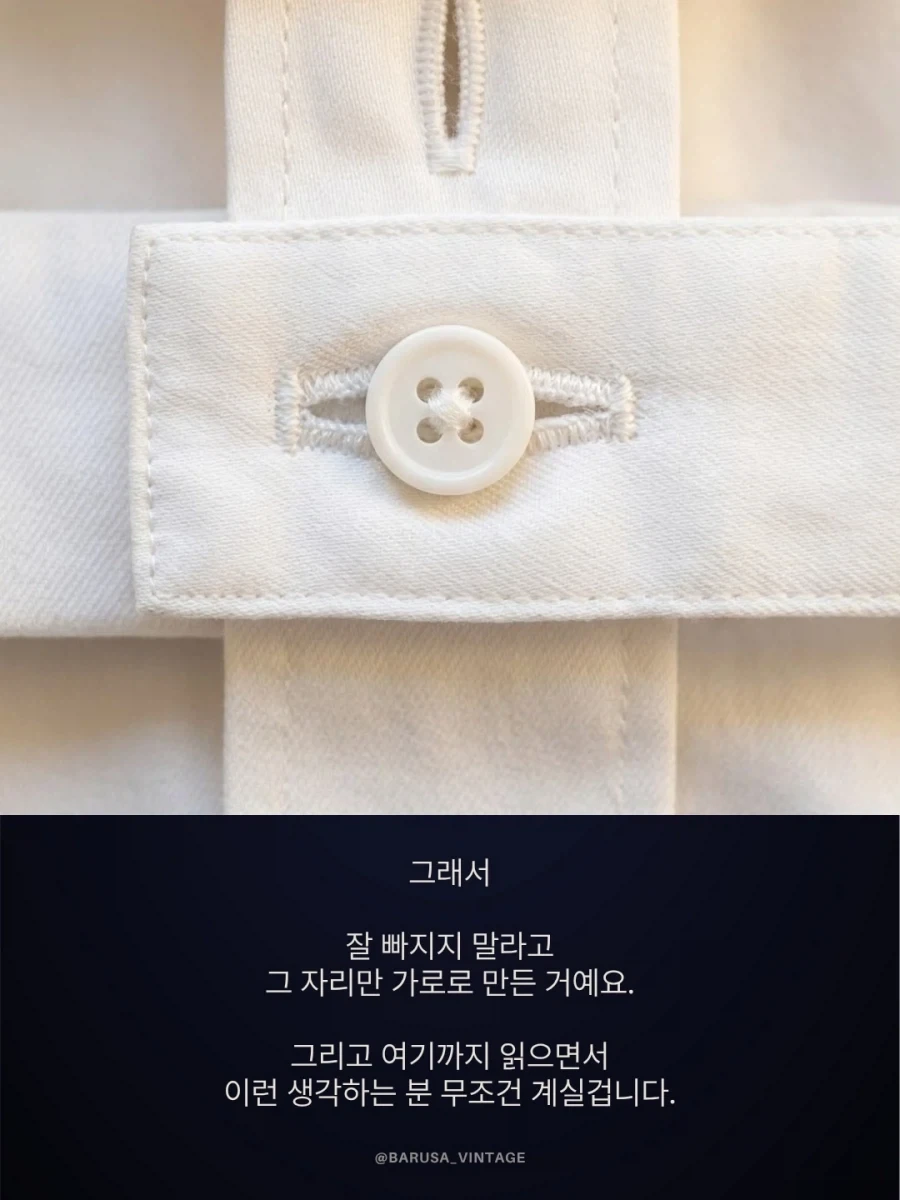 셔츠 단추 구멍에 담겨있는 테크놀로지아.jpg_5.webp