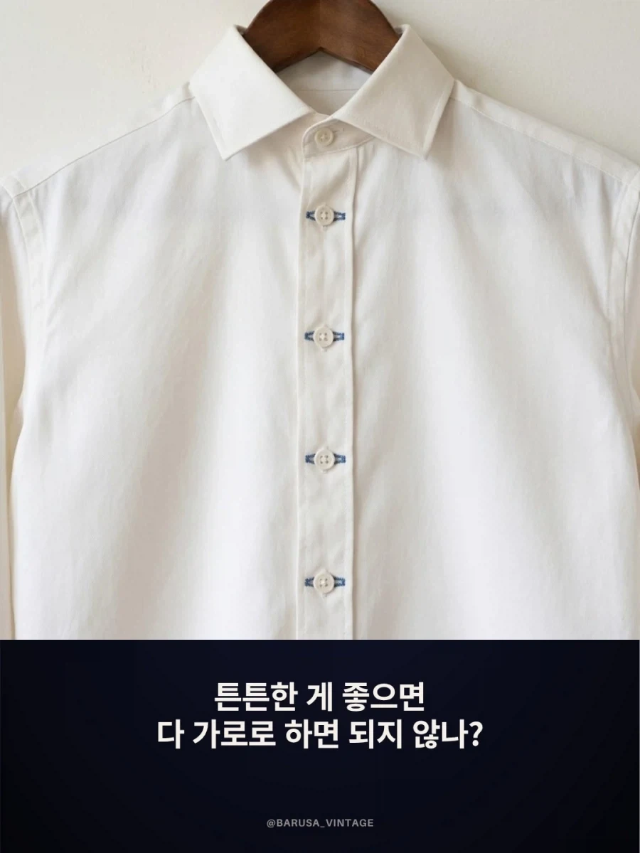 셔츠 단추 구멍에 담겨있는 테크놀로지아.jpg_6.webp