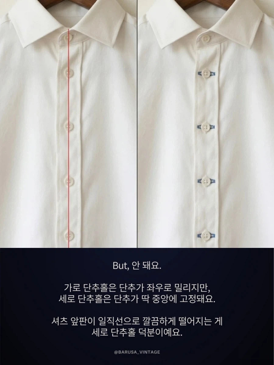 셔츠 단추 구멍에 담겨있는 테크놀로지아.jpg_7.webp